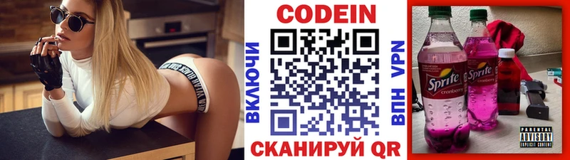 Кодеиновый сироп Lean напиток Lean (лин)  blacksprut tor  Нижний Тагил 