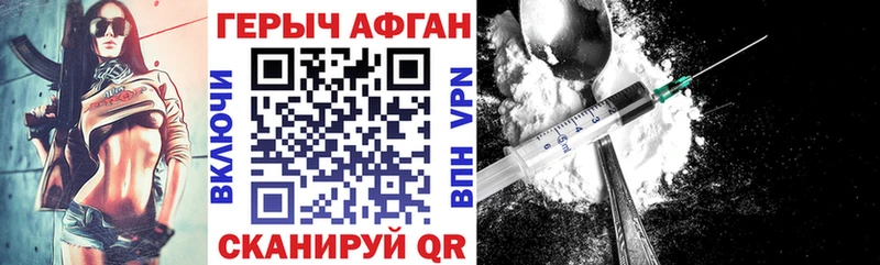 ГЕРОИН афганец  Нижний Тагил 