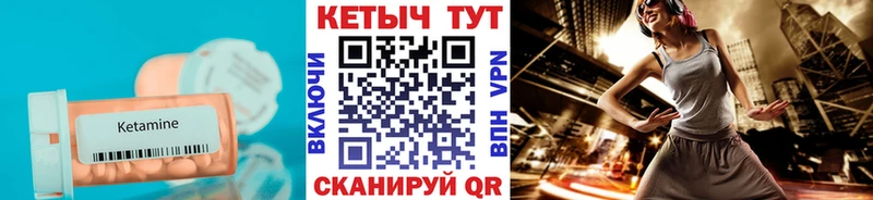 КЕТАМИН ketamine  где купить   ОМГ ОМГ зеркало  Нижний Тагил 